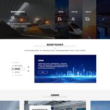 電子信息公司網頁設計 以專業形象構建數字門戶